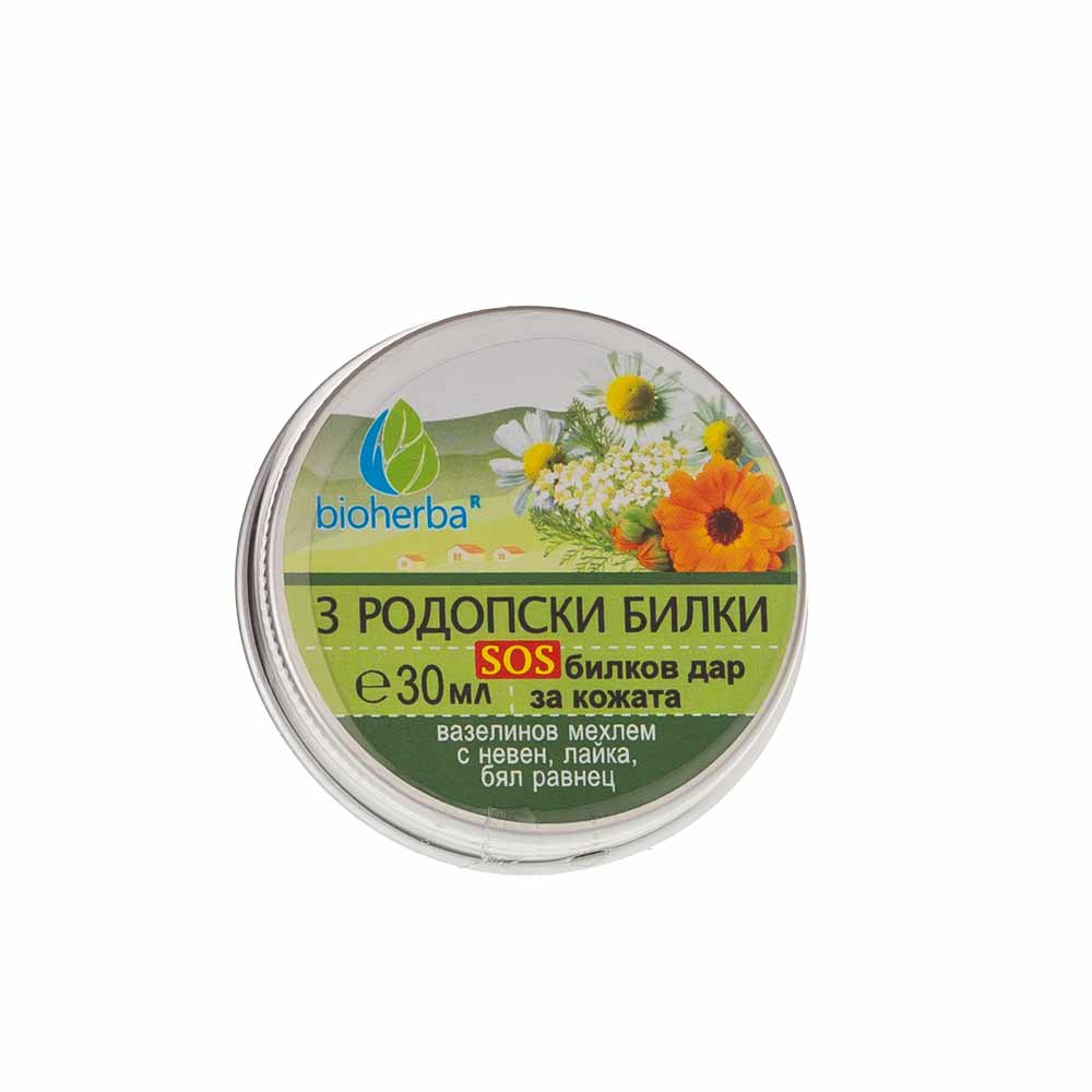 3 родопски-билки