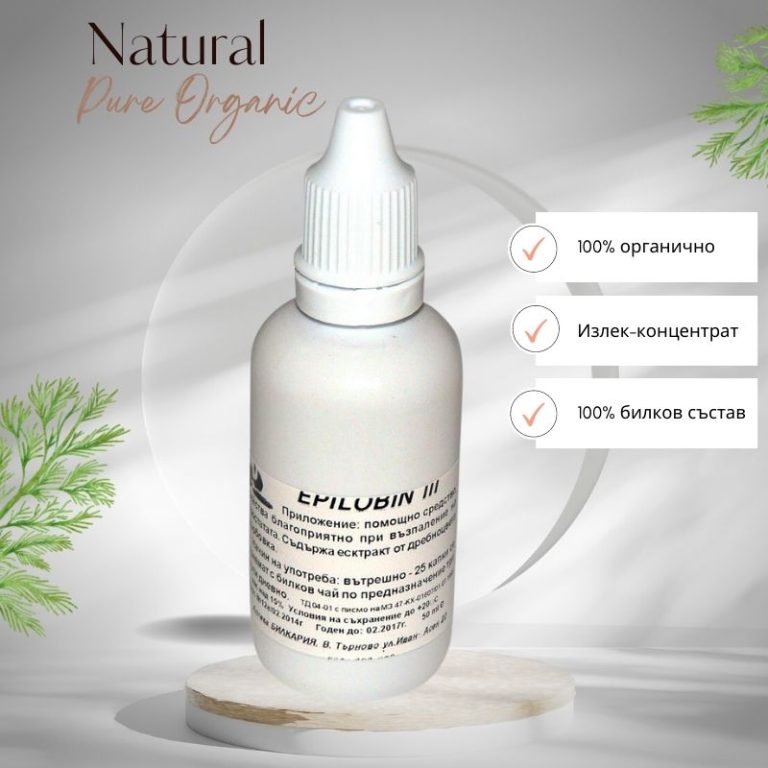 Билков екстракт при възпаление на простата 50 мл