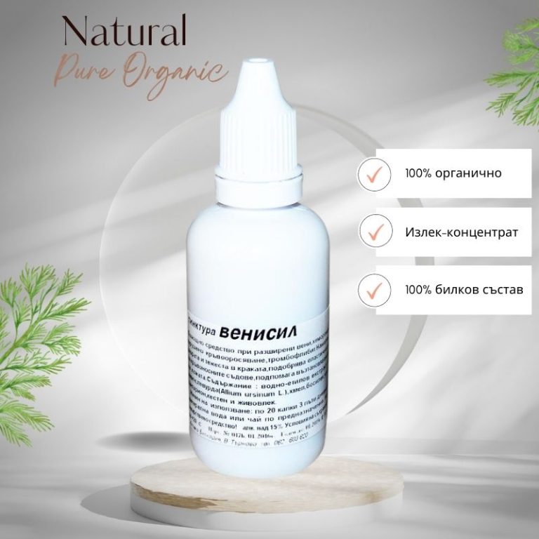 Билков концентрат при разширени вени и хемороиди 50 мл