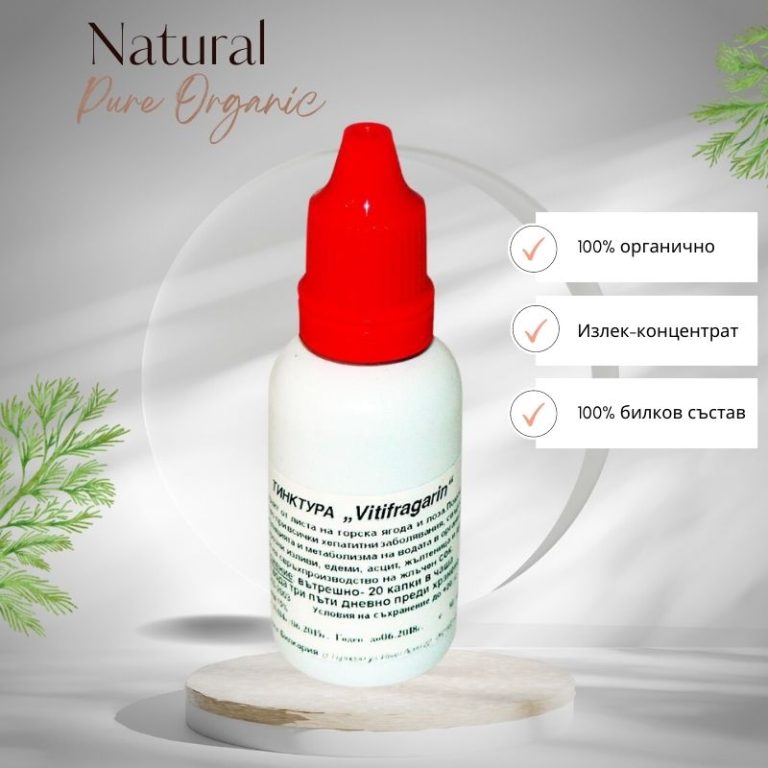 Билков концентрат при изливи, едеми, асцит, жълтеница и др. 30 мл