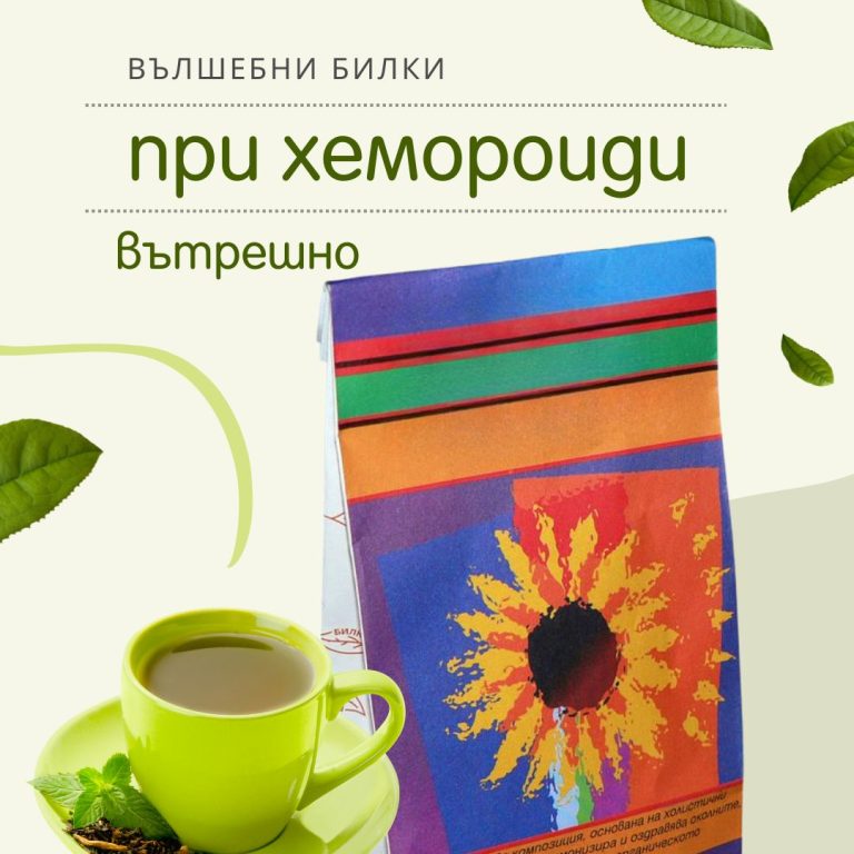 Чай при хемороиди 100 гр