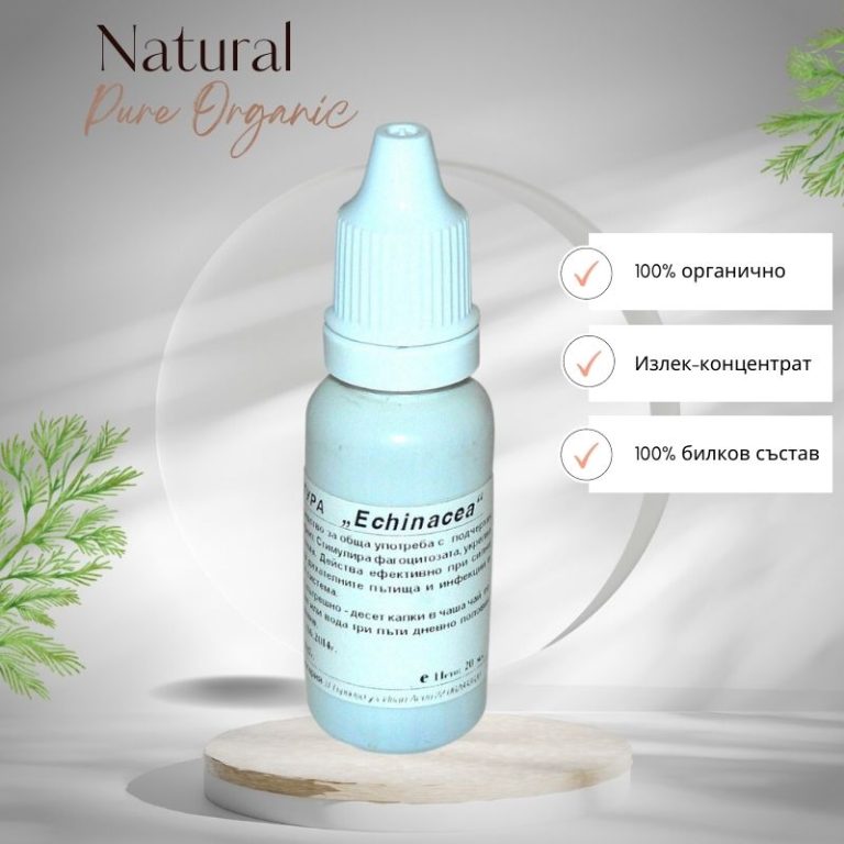 Ехинацея билков екстракт при вирус и грип 30 мл