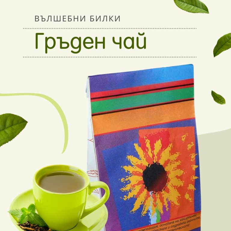 Гръден чай 100 гр