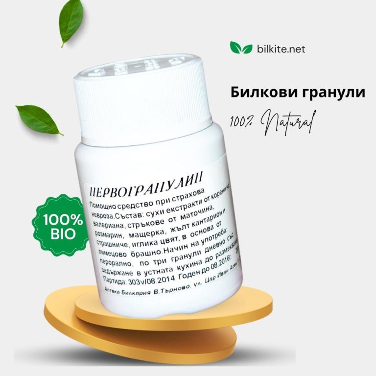 Билкови гранули при страхова невроза и тревожност 30 гр