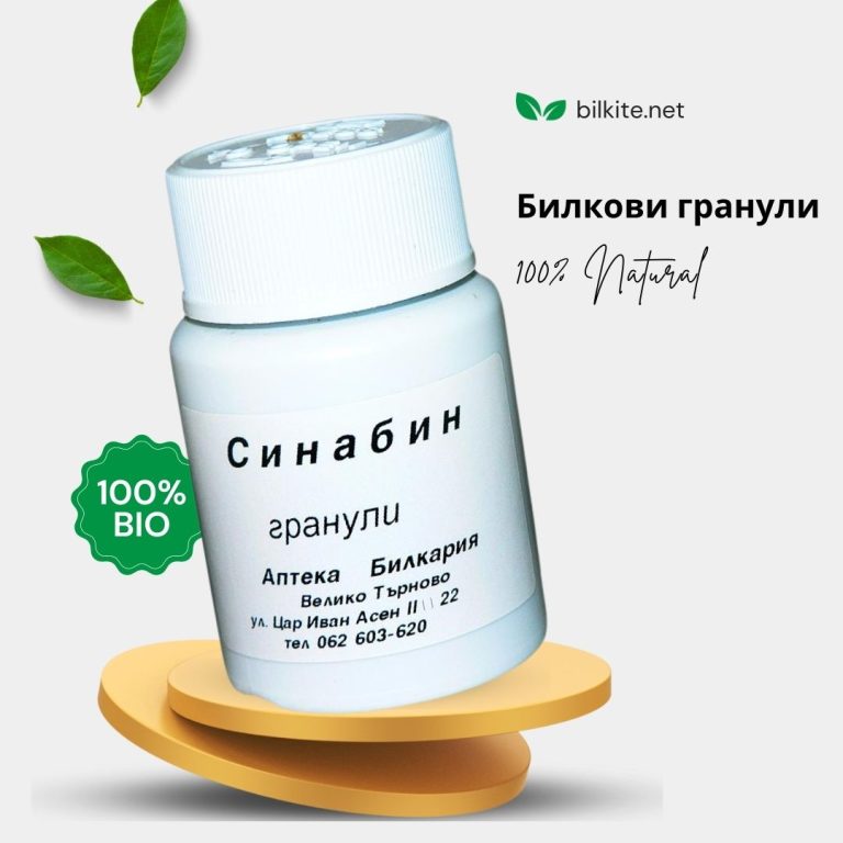 Билкови гранули при високо кръвно и за стабилна нервна система 20 гр