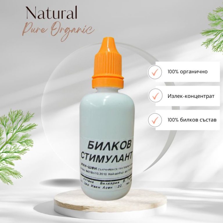 Билков стимулант при стрес, преумора, мигрени, безсъние, полова слабост, затлъстяване, язви, колити 50 мл