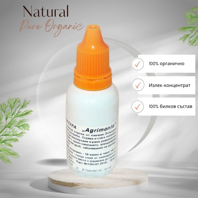 Камшик извлек при рани, ревматизъм, кръпопречистване, далак, ломбаго 30 мл.