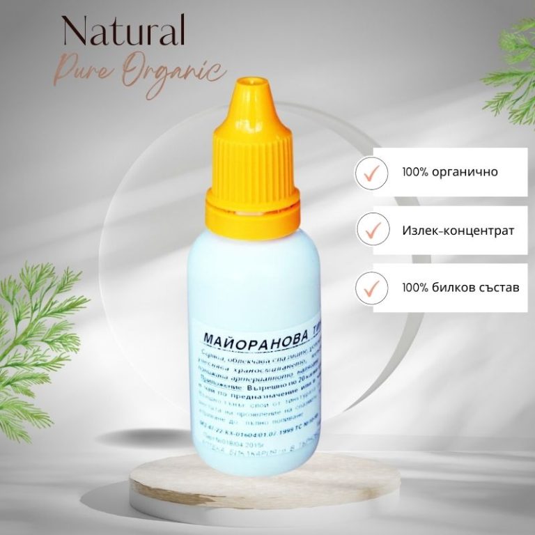Майорана извлек при високо кръвно, сърце, храносмилане, спазми 30 мл