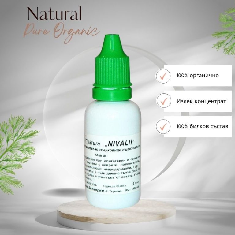 (водноспиртен извлек от луковици и цветове на кокиче) Приложение: помощно средство при двигателни и сетивни нарушения, свързани с неврити, полиневрити, периферни съдови спазми, нерводерматии и др. Начин на употреба: 2 пъти дневно тънък слой от течността се втрива в участъка от кожата върху мястото на болката.