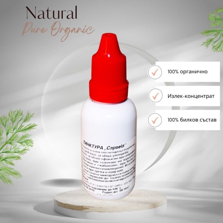 Овчарска торбичка извлек при свличане на органи, атрофия, за мускули 30 мл