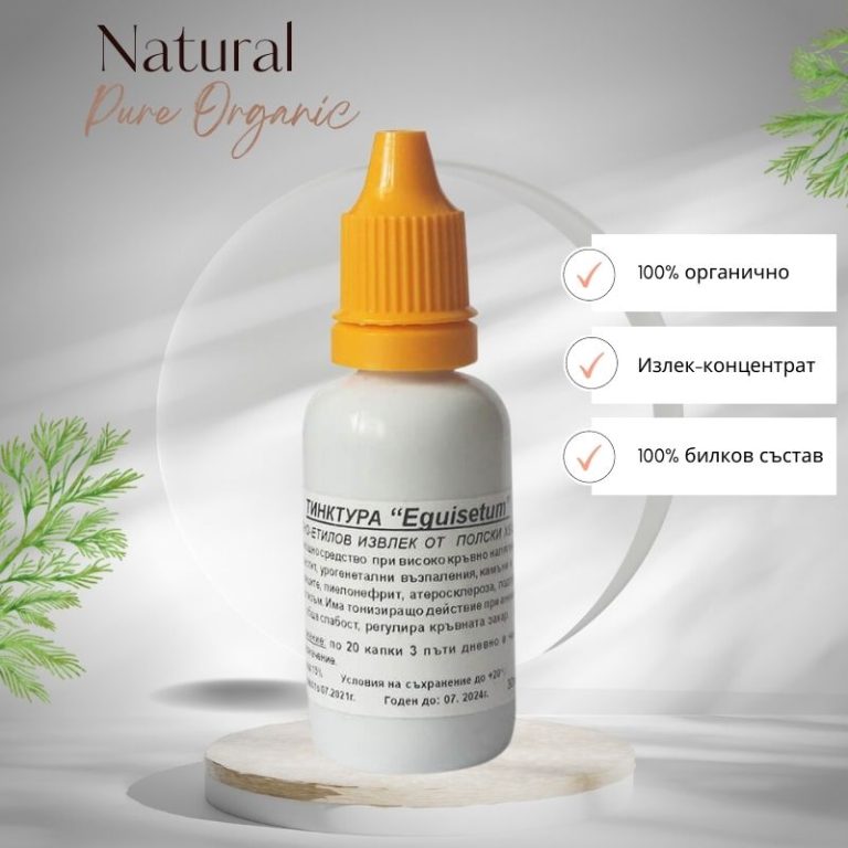 Полски хвощ концентрат при цистит, кръвно, камъни, артеросклероза, подагра, ревматизъм, анемия, кръвна захар 30 мл