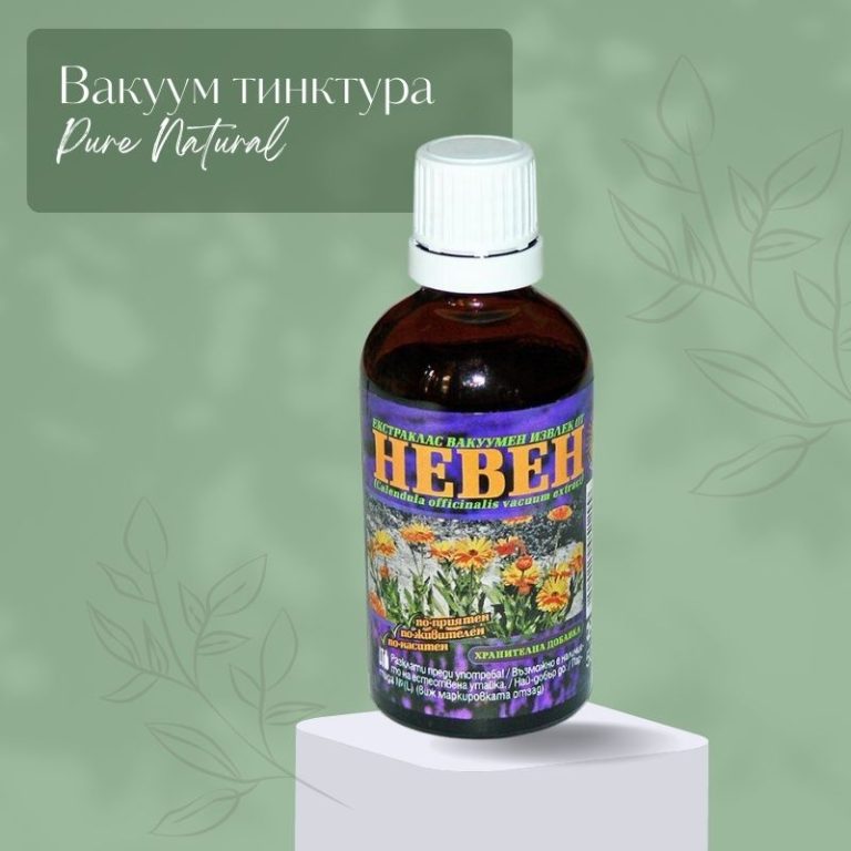 Вакуумна тинктура от Невен против възпаления, за черен дроб и жлъчка 50 мл