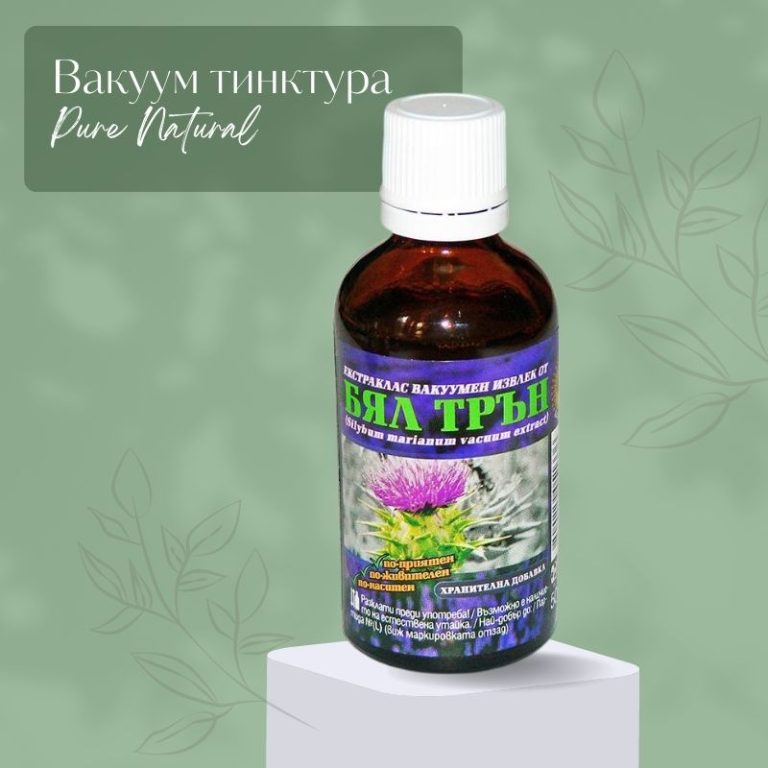 Вакуумна тинктура Бял Трън за черен дроб, жлъчка и метаболизъм 50 мл