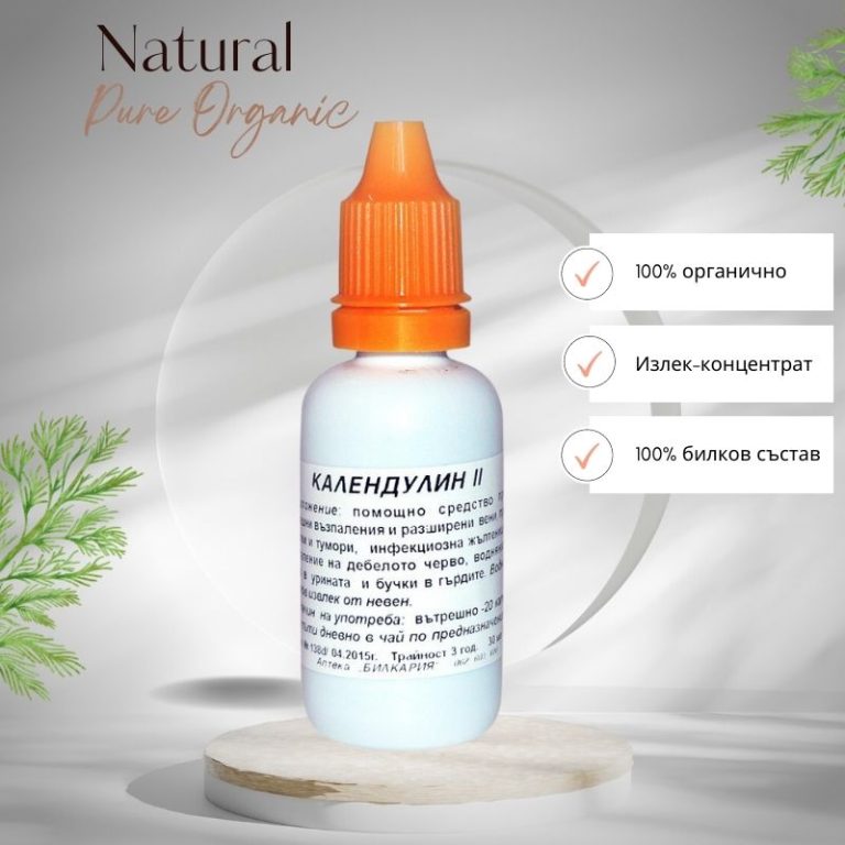 Невен билков извлек при възпаление, тумори, вени и др. 30 мл