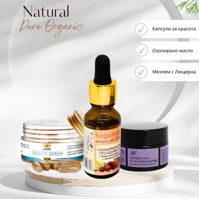 Комплект-против-бръчки-bilkite.net