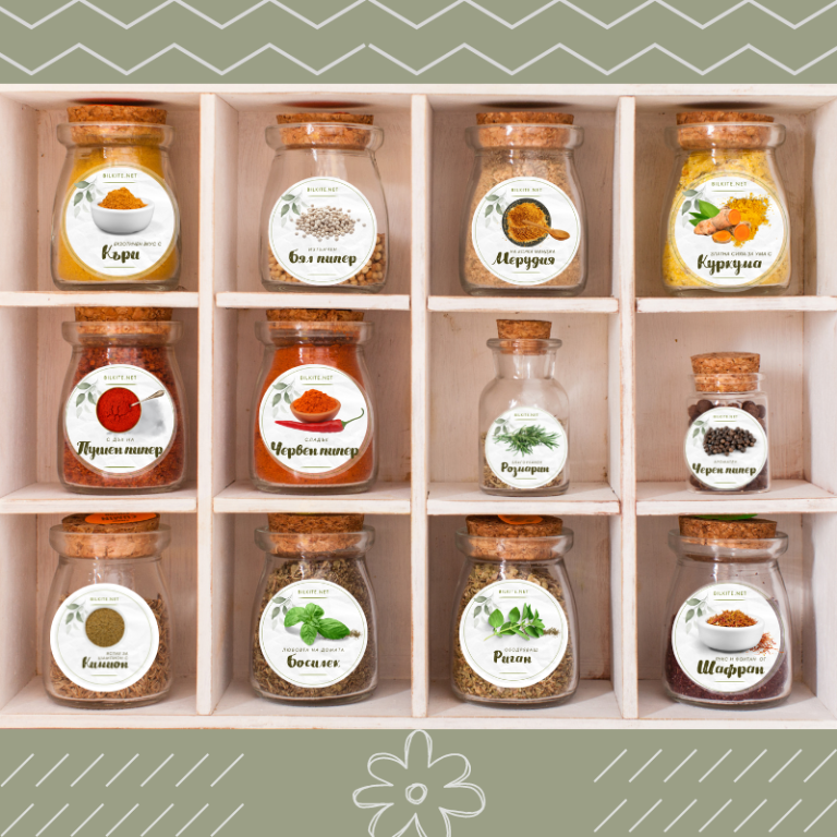 Дизайнерски етикети за подправки