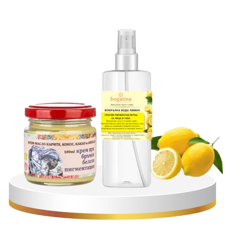 Пълна терапия при пигментни петна