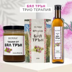 byal-tran-trio-terapiya-organichno-maslo-brashno-i-bio-tahan
