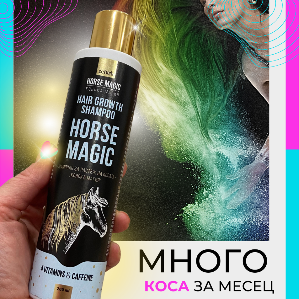 Против косопад и за бърз растеж на косата