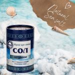 Натурална НЕйодирана черноморска кристална сол 500 гр.