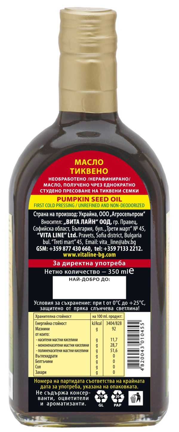 Студено пресовано тиквено масло -350мл - Image 3