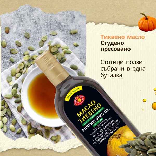 Студено пресовано тиквено масло -350мл - Image 1