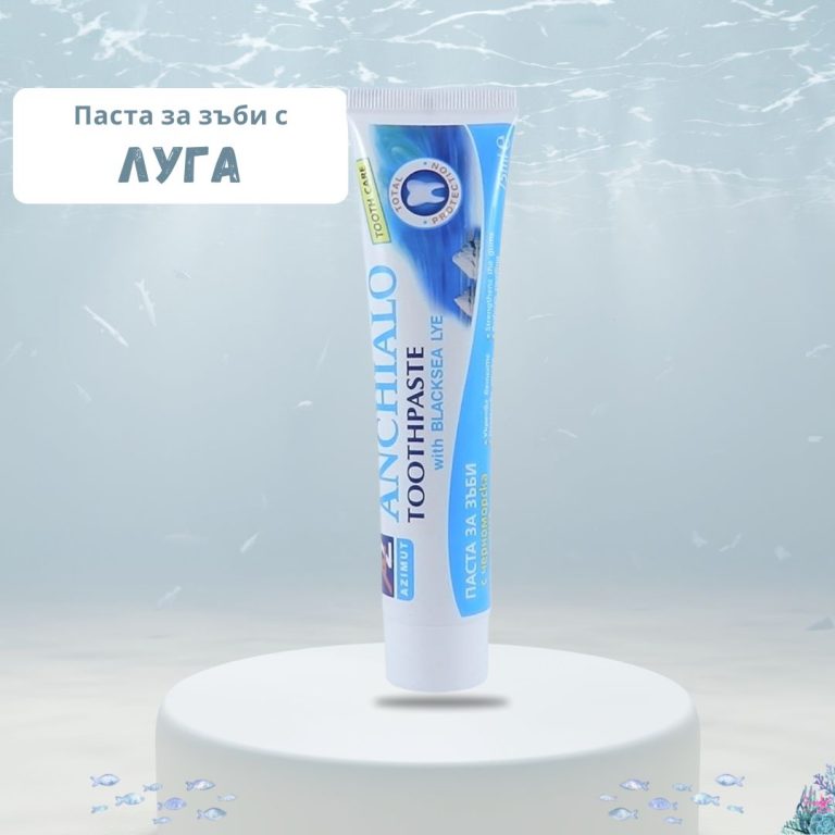 Паста за зъби с черноморска луга