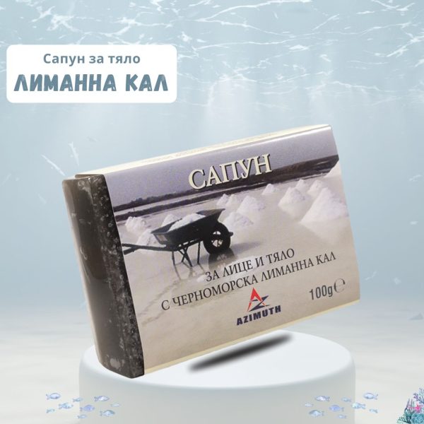 Сапун за тяло с черноморска лиманна кал 125 гр.