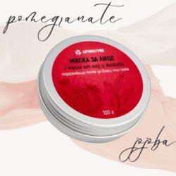 Подхранваща маска за лице с масло от нар и жожоба за сияйна, обновена и подмладена кожа 100 гр