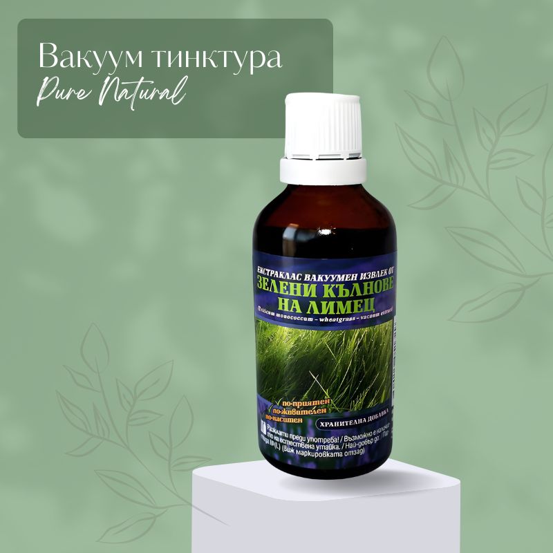 vakuumna-tinktura-ot-zeleni-kalnove-na-limec-za-detoksikaciq-cheren-drob-imunitet-i-energia-50ml-2 Вакуумна тинктура от Зелени кълнове на лимец за детоксикация, имунитет, черен дроб и храносмилане 50 мл