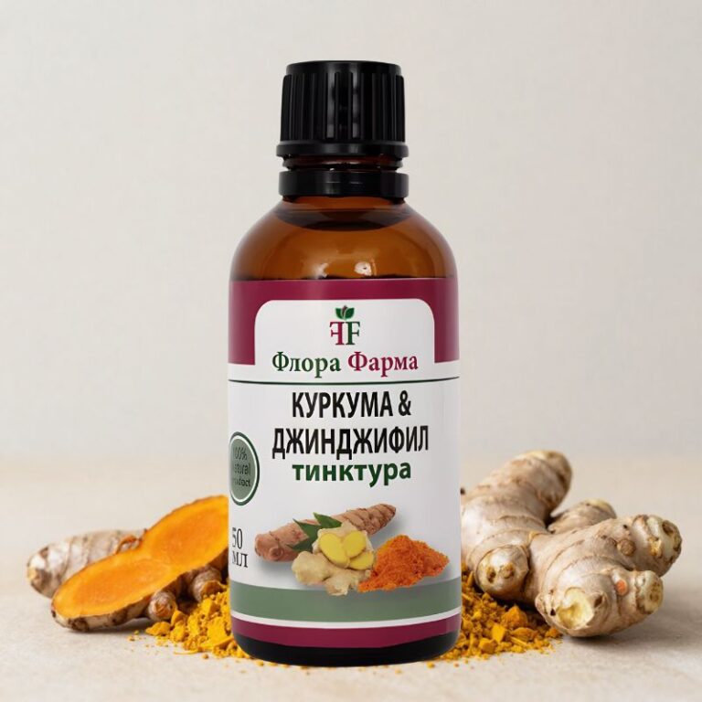 Тинктура Куркума и Джинджифил - мощен детокс, противовъзпалително действие и подкрепа за храносмилането, 50 м