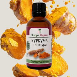 Тинктура Куркума - мощен антиоксидант и противовъзпалителна подкрепа за черния дроб и имунитета, 50 мл